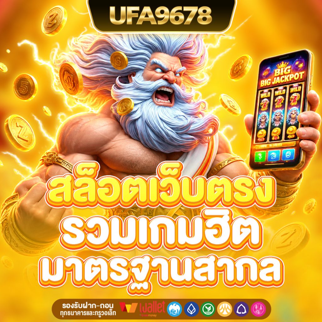 UFA9678