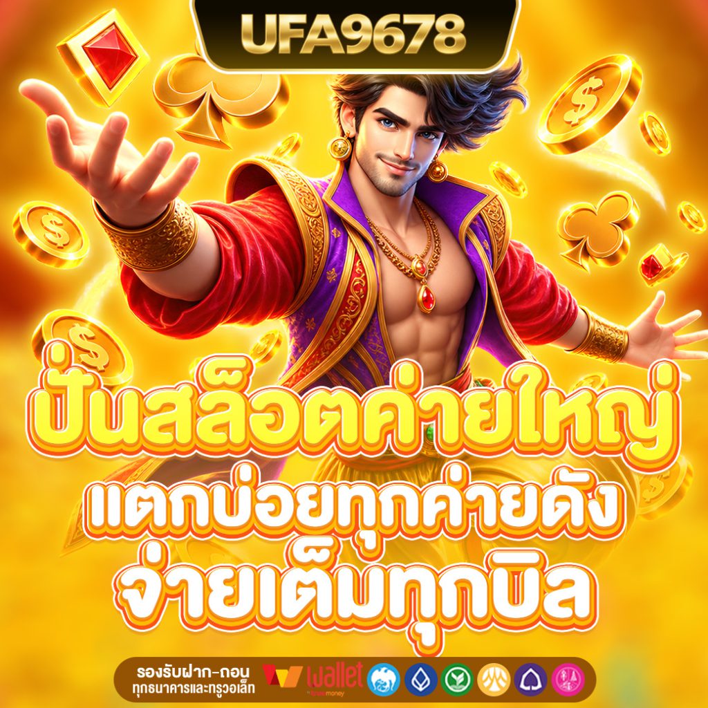UFA9678